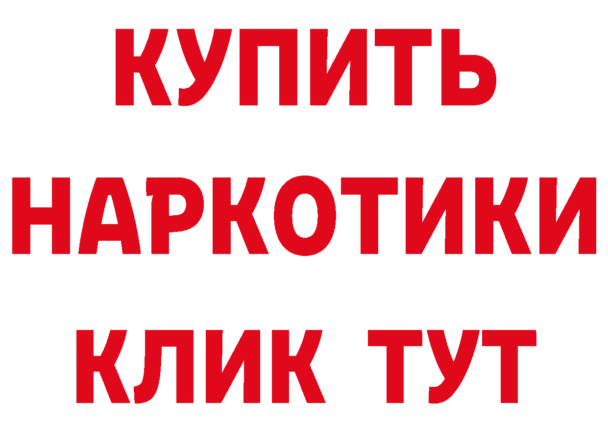 ТГК концентрат ТОР даркнет мега Арск